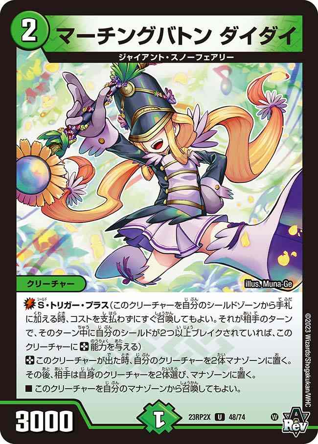 マーチングバトン ダイダイ[U](23RP2X-48)
