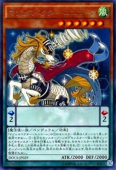 【状態B】マジェスペクター・ユニコーン[ﾚｱ](DOCS-JP029)