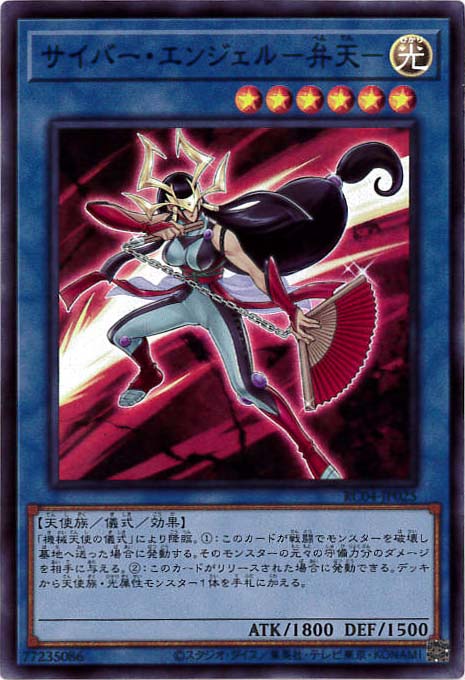 遊戯王 エンジェル・魔女 初期 ブースター2 PSA10 遊戯王 エンジェル