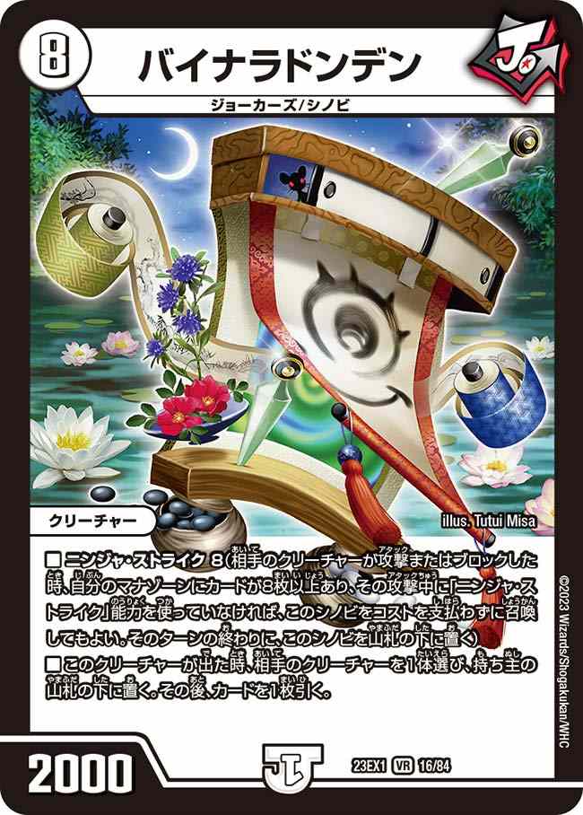 DM23-EX1 大感謝祭 ビクトリーBEST