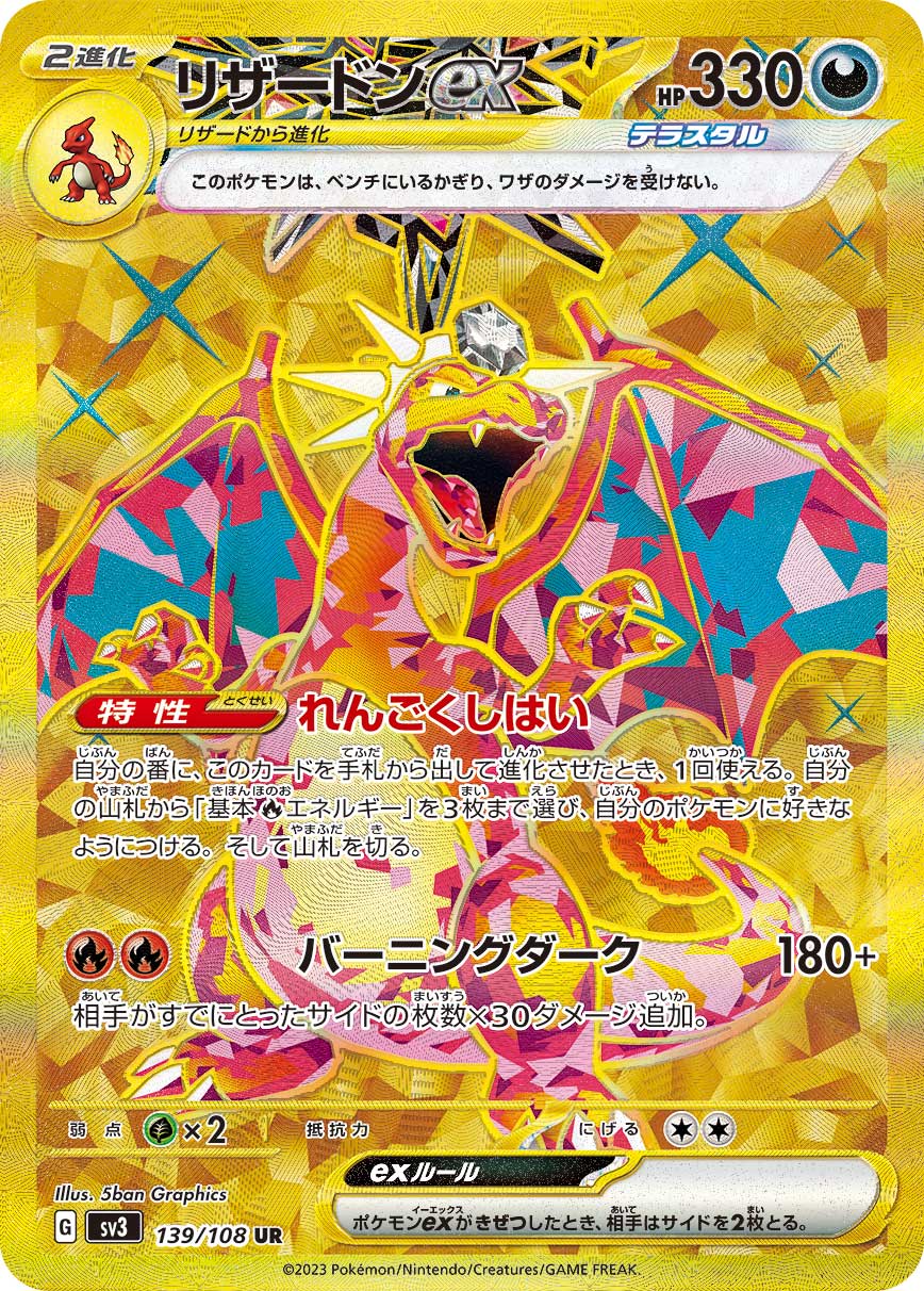 Wリザードン✅美品✅ ポケモンカード リザードン セット｜Yahoo!フリマ（旧PayPayフリマ）