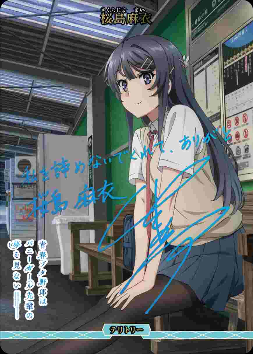 僕と彼女たちのよくある話(桜島麻衣) [BT](BB-SBS-001A) | ビル