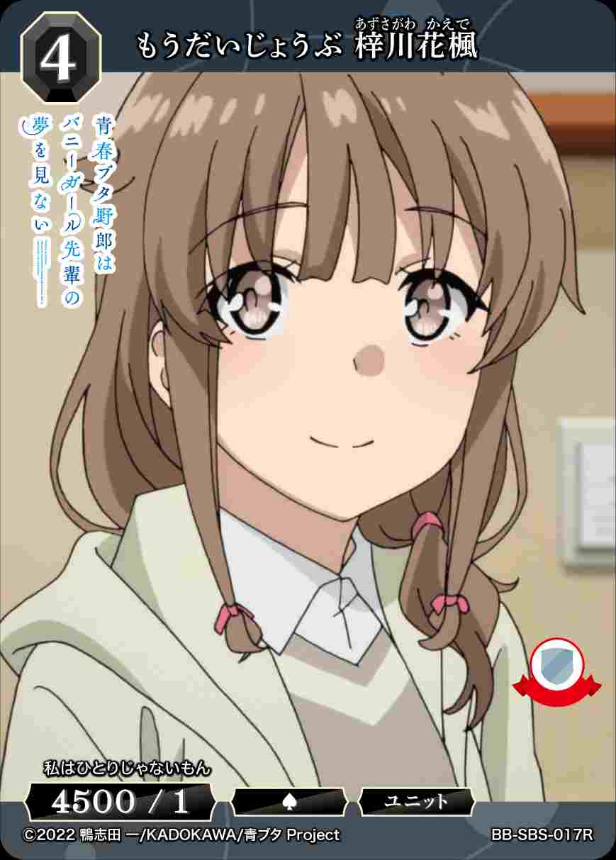 PSA10 心揺れる未来 梓川 花楓 ヴァイス タイトルカップ プロモ Amazon.co.jp: psa10 心揺れる未来 梓川 花楓 プロモ ヴァイス