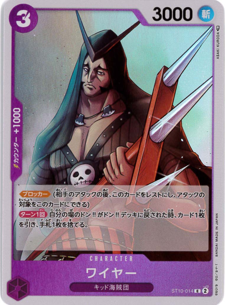 ワイヤー[C](ST10-014)