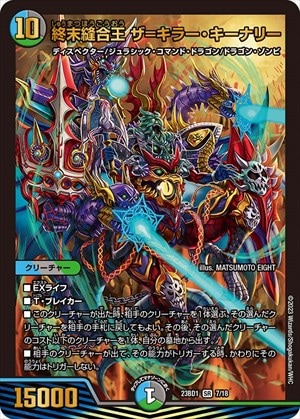 終末縫合王 ザ=キラー・キーナリー[SR](23BD1-07) | デュエル