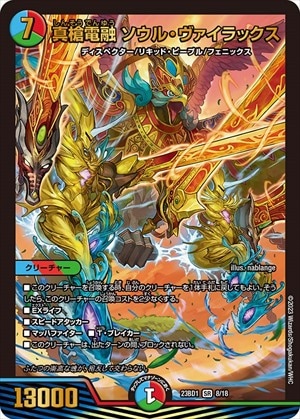【未開封】 デュエルマスターズ　禁王創来　DM23-BD1 未開封】 デュエルマスターズ 禁王創来 DM23-BD1 - メルカリ