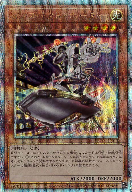 【状態B】インスペクト・ボーダー[ｸｫｰﾀｰｾﾝﾁｭﾘｰｼｰｸﾚｯﾄ](RC04-JP011)
