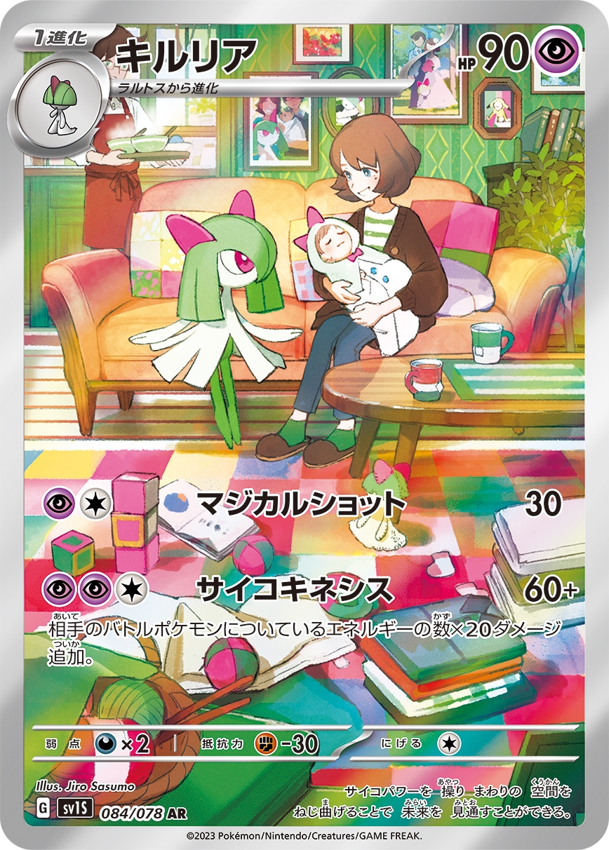 海外ブランド通販 公式サイト サーナイト 084/078 AR キルリア