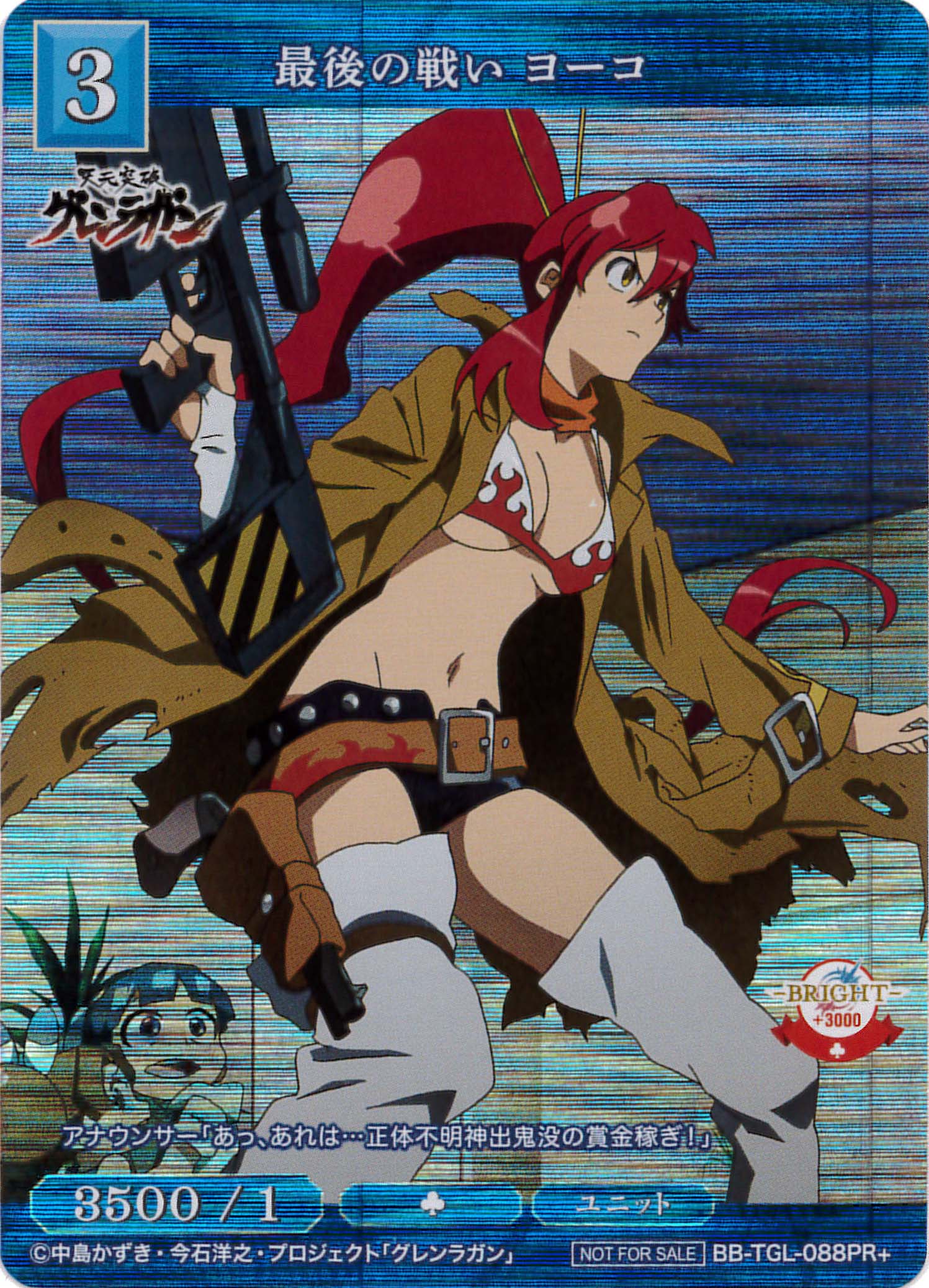 ビルディバイドブライト グレンラガン ヨーコ VT 優勝プロモ PSA10 PSA10 天元突破グレンラガン ヨーコ ニア ビルディバイド ビル