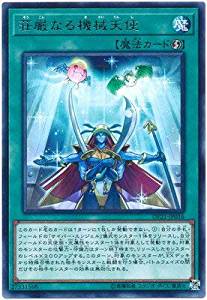 【状態B】荘厳なる機械天使[ﾚｱ](DP21-JP016)