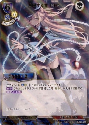 束縛する者 ミモザ 《パラレル》[R](B-B11-16)