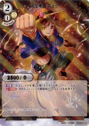火花精霊 スピサ 《パラレル》[R](B-B11-26)