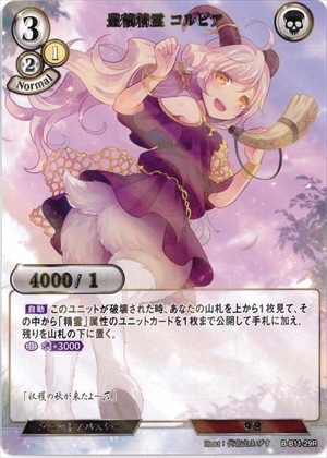 豊穣精霊 コルピア 《パラレル》[R](B-B11-29)