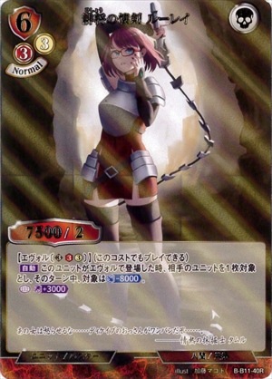 緋将の懐剣 ルーレイ 《パラレル》[R](B-B11-40)