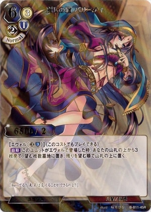 麗しの瞳 パリニティ 《パラレル》[R](B-B11-45)