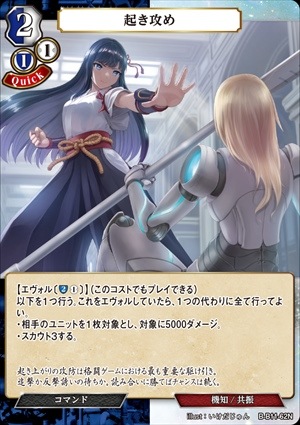 起き攻め [N](B-B11-62)