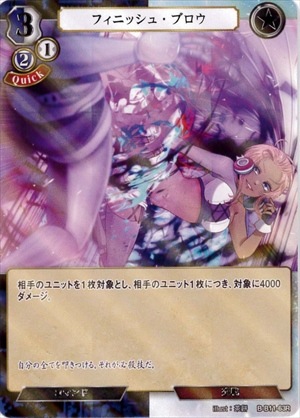 フィニッシュ・ブロウ 《パラレル》[R](B-B11-63)