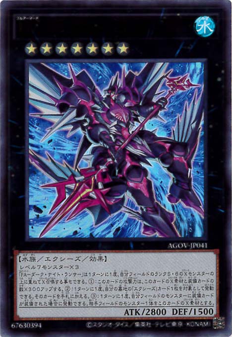 【状態B】FA-ダーク・ナイト・ランサー[ｳﾙﾄﾗ](AGOV-JP041)