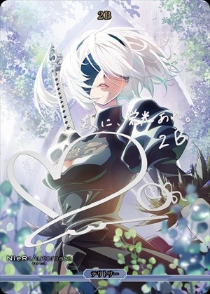 Q]uestionable actions(2B) [BT](BB-NAA-004aBT) | ビルディバイド