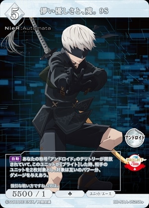 ブースターパック『NieR:Automata Ver1.1a』