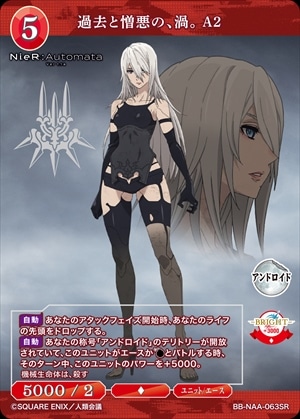 ブースターパック『NieR:Automata Ver1.1a』