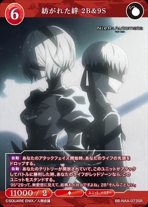 ブースターパック『NieR:Automata Ver1.1a』