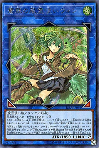 【状態B】蒼翠の風霊使いウィン[ｼｰｸﾚｯﾄ](RIRA-JP046)