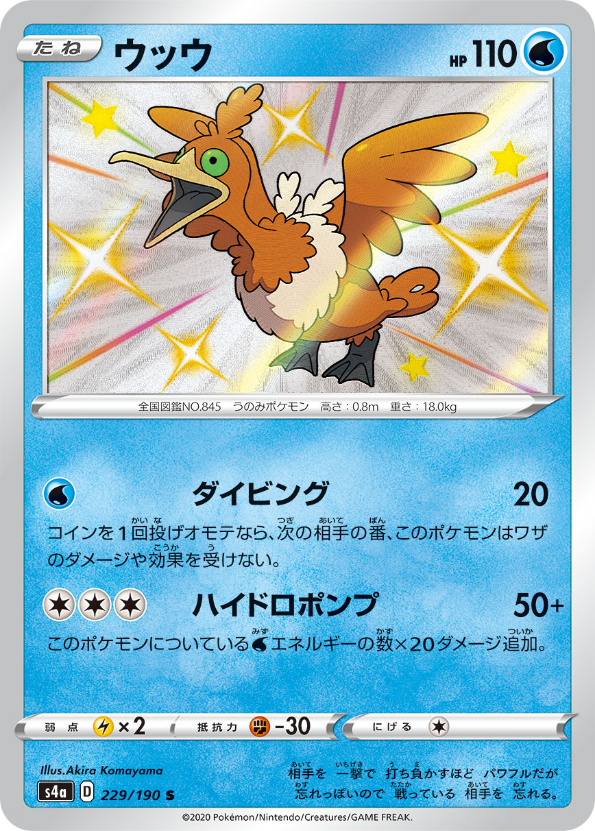 ポケモントップカード Yahoo!オークション -「ポケモン カード トップサン」の落札相場