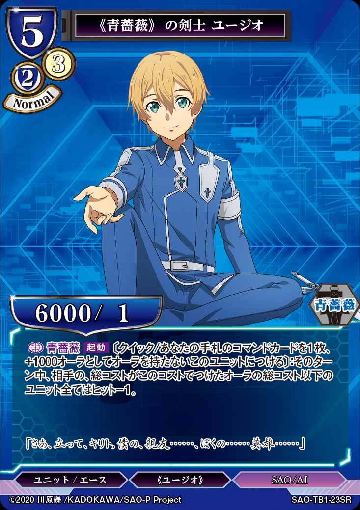 PSA9 ヴァイスシュヴァルツ Alicization SEC キリト ユージオ WS