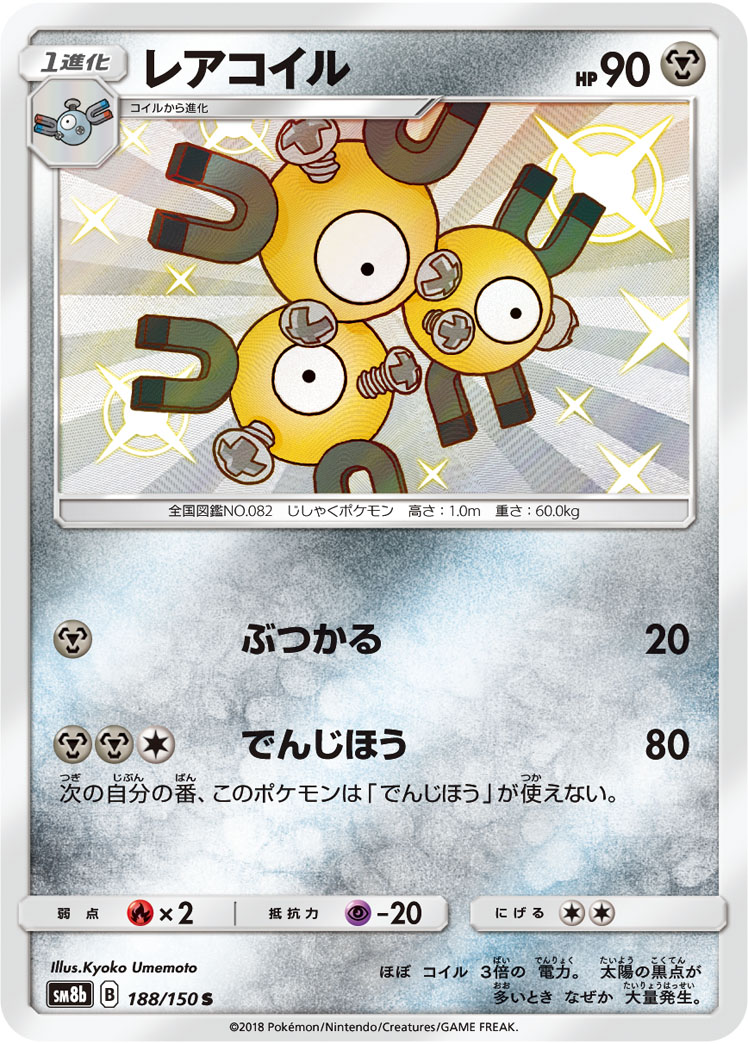 ポケモンカードゲーム インクレディブルX Amazon.co.jp: Pokemon Card Game Scarlet & Violet Expansion