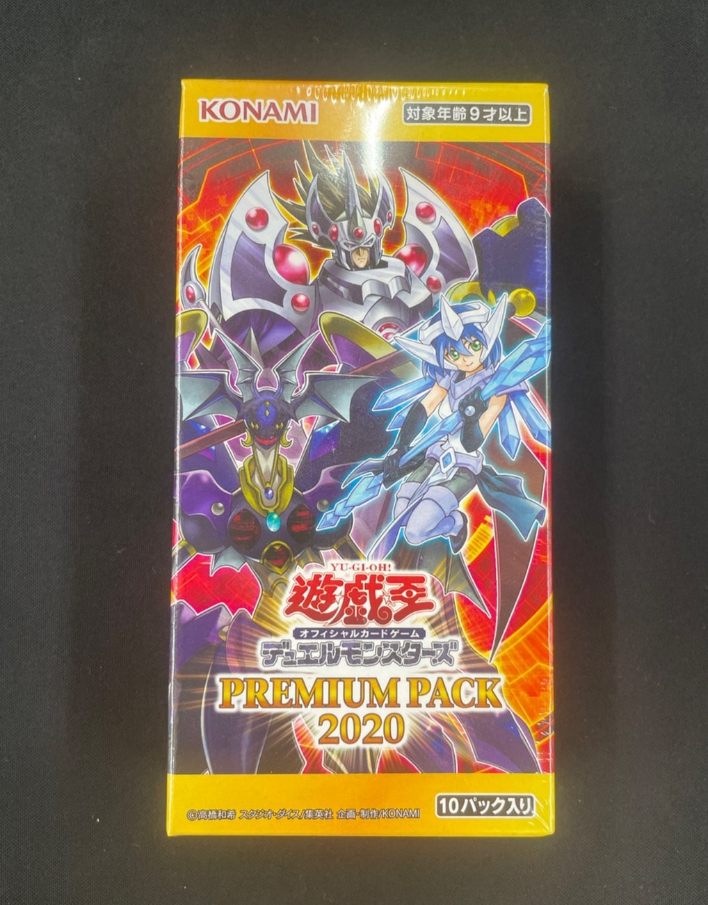 【特価_コレクション品】【遊戯王】PREMIUM PACK 2020【未開封BOX】