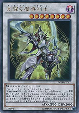 【状態B】覚醒の魔導剣士[ｳﾙﾄﾗ](BOSH-JP047)