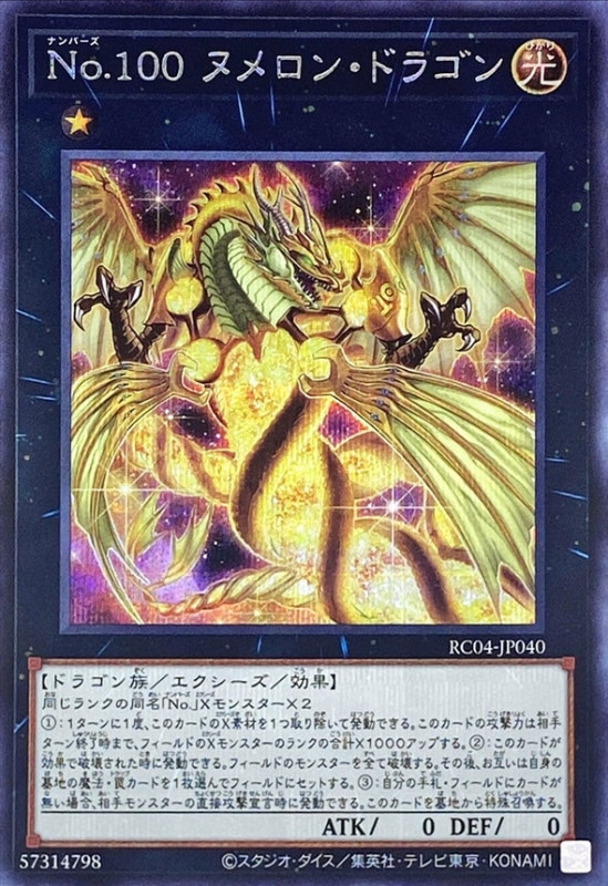 遊戯王 汎用ランク7エクシーズ - 遊戯王