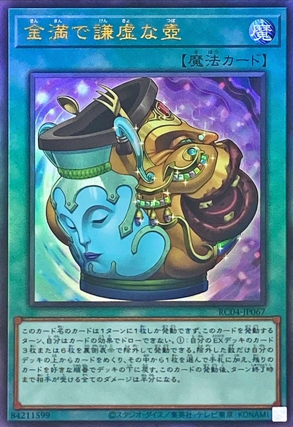 SENGENJIN/千年原人《未開封》[ｽｰﾊﾟｰ](WCS-EN403) | 遊戯王