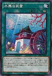 【状態B】水舞台装置[ﾉｰﾏﾙ](CPD1-JP043)