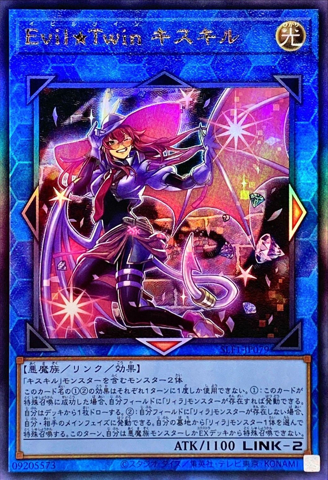 【状態B】Evil★Twinキスキル[ｱﾙﾃｨﾒｯﾄ](SLF1-JP079)