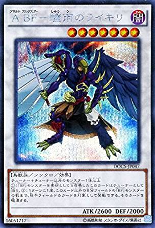 【状態B】ABF-驟雨のライキリ[ｼｰｸﾚｯﾄ](DOCS-JP047)