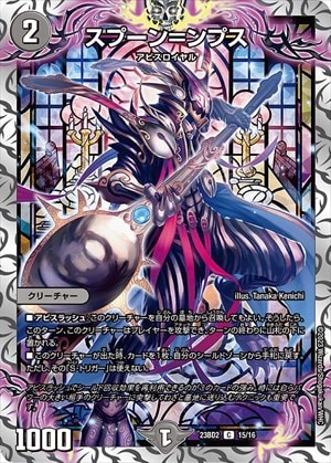 火闇邪王門　デッキ 開発部セレクションデッキ 「火闇邪王門」 BOX販売 - メルカリ