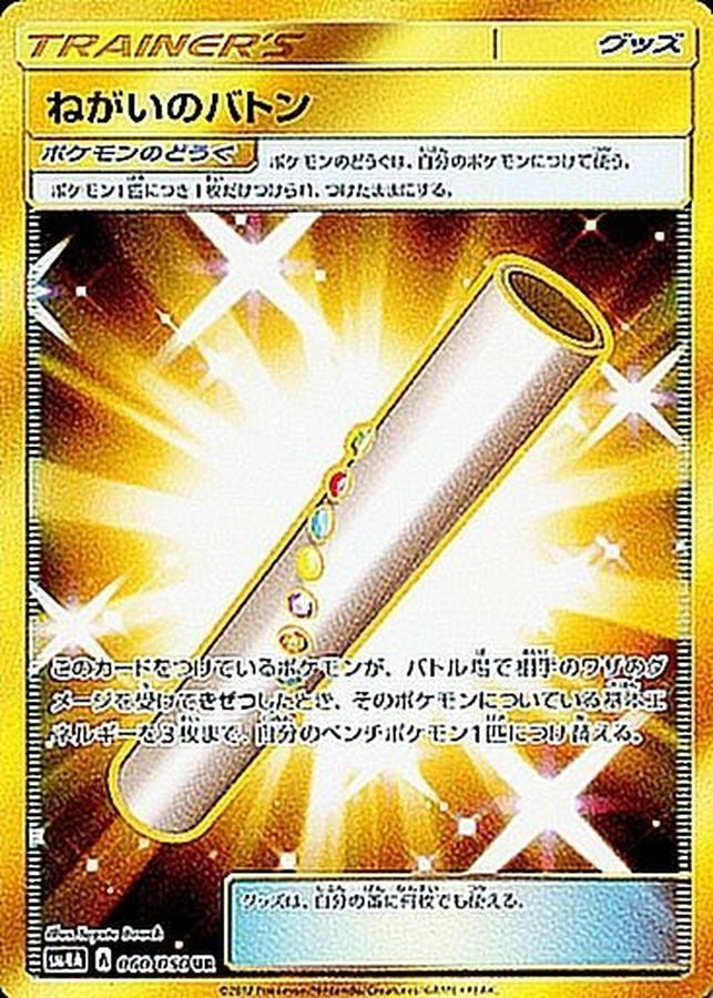 基本水エネルギー UR SM4A 超次元の暴獣 062/050 ポケカ 基本水エネルギー UR SM4A 超次元の暴獣 062/050