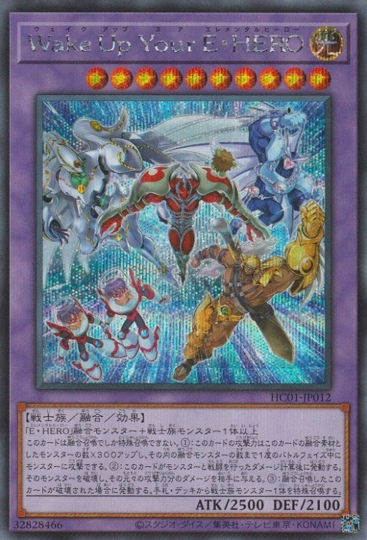 【状態B】Wake Up Your E・HERO[ｼｰｸﾚｯﾄ](HC01-JP012)