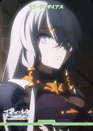 まずは一歩のはじまり(リラ・ディザイアス) [T](BB-RAA-004cN)