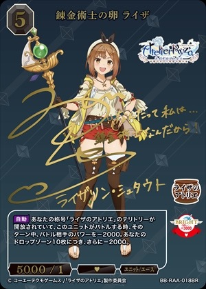 PSA10 ビルディバイドブライト 錬金術士の卵 ライザ BR サイン 錬金術師 ビルディバイドブライト 錬金術師の卵 ライザ BR サイン ビル