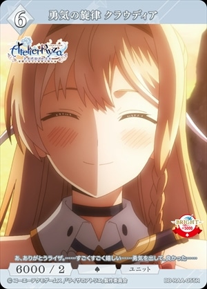 勇気の旋律 クラウディア [R](BB-RAA-055R)