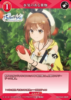 水気のある果物 [R](BB-RAA-080R)