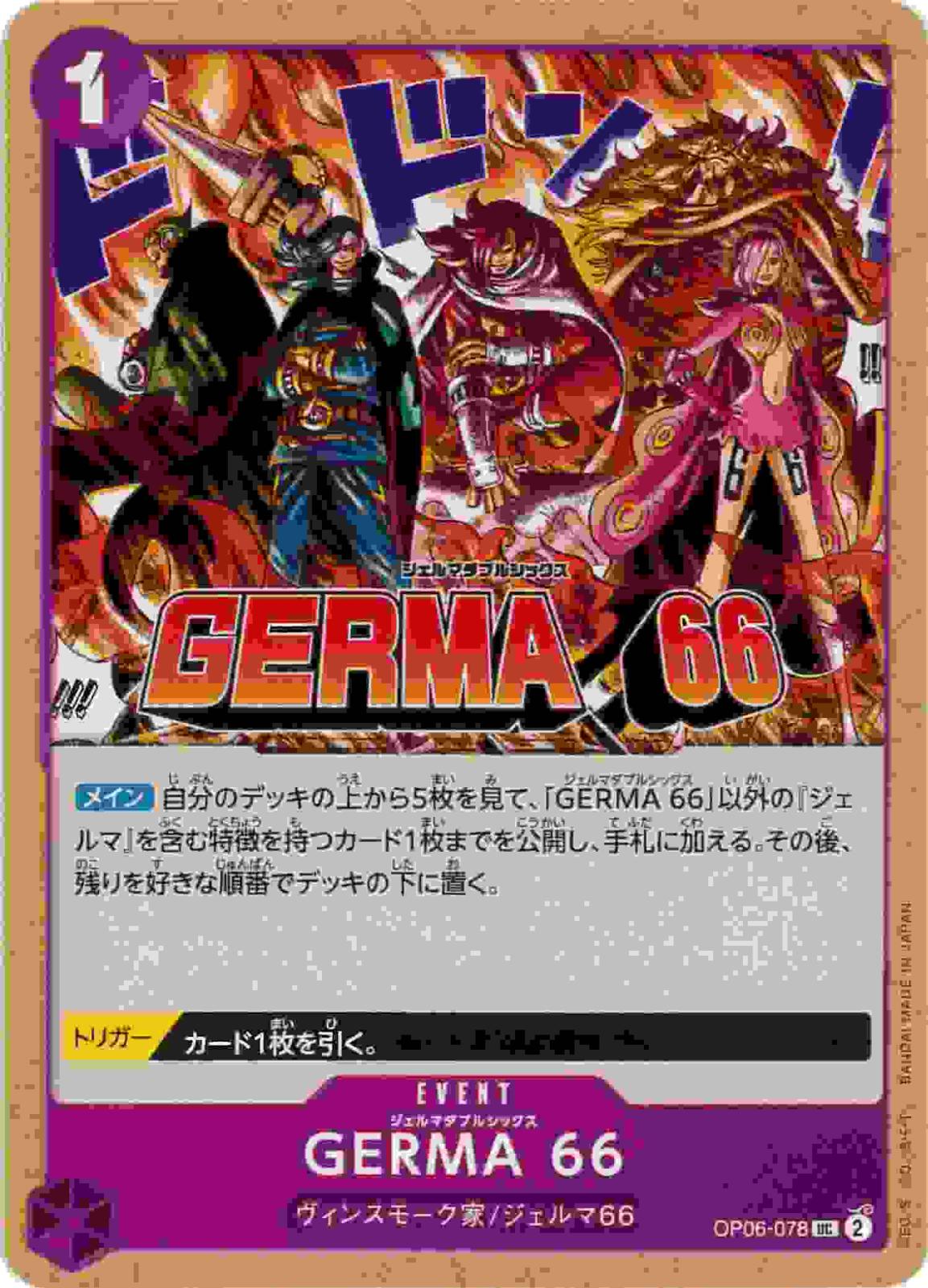 GERMA 66[UC](OP06-078)