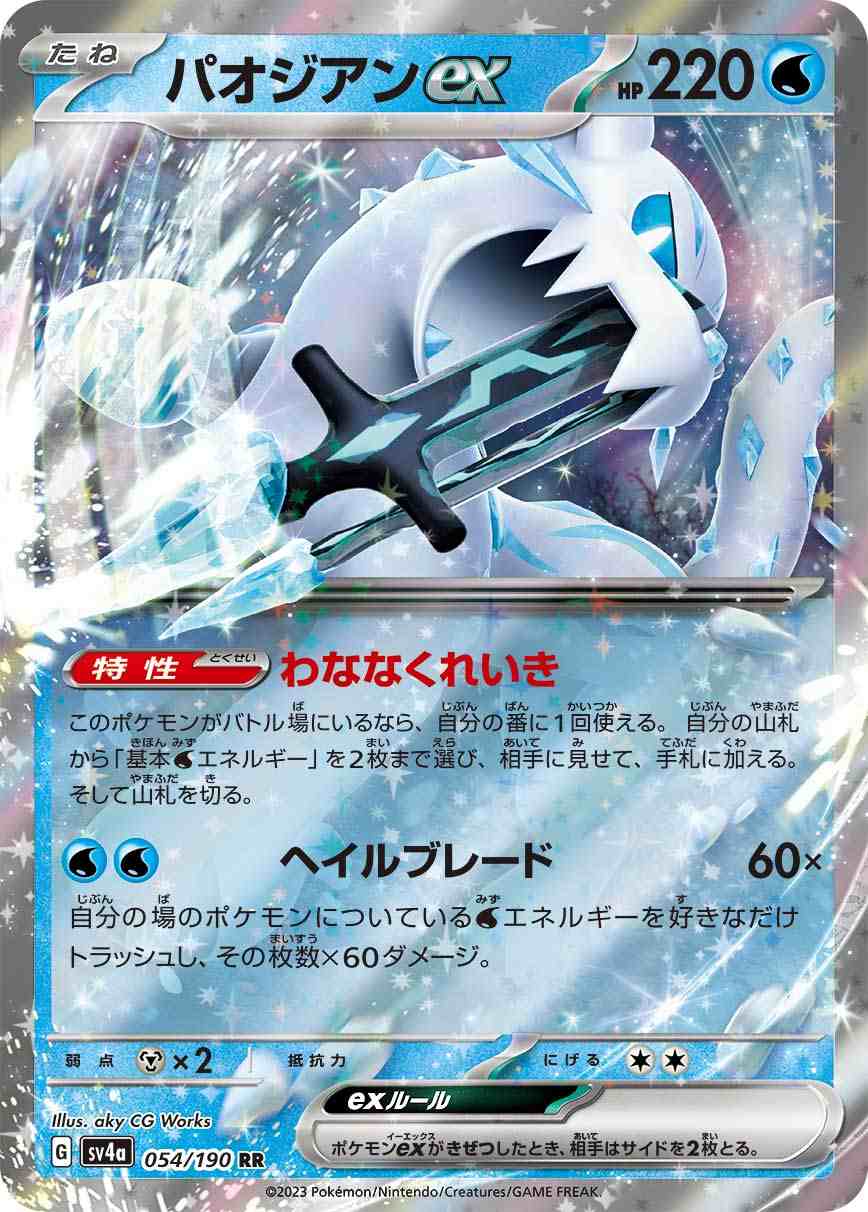【残りわずか】 地底探検隊[SR](SM6b-073) ポケモンカードゲーム,シングル | ゲートルーラー