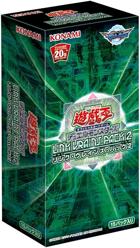 LINK VRAINS PACK2《未開封》