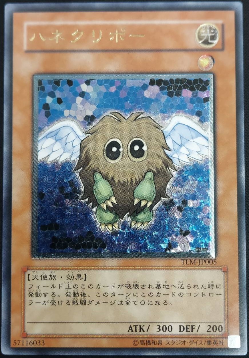 【PSA9】ハネクリボー レリーフ アルティメットレアTML-JP005 状態B】ハネクリボー[ｱﾙﾃｨﾒｯﾄ](TLM-JP005) | 遊戯王,特価,特価シングル