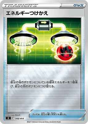 ポケモン - スタートデッキ100 全ミラーデッキ　8個　エネミラー　2個　ノーマル　1個 スタートデッキ100 全ミラーデッキ 8個 エネミラー 2個 ノーマル