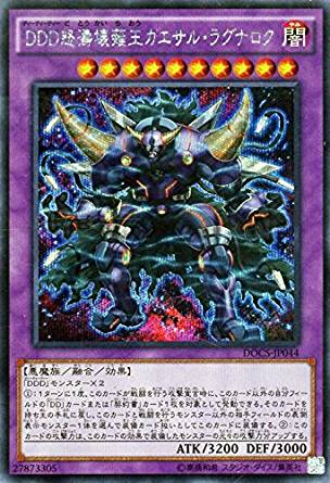 【状態B】DDD怒濤壊薙王カエサル・ラグナロク[ｼｰｸﾚｯﾄ](DOCS-JP044)